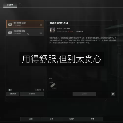 用得舒服,但别太贪心