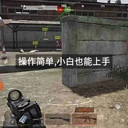 操作简单,小白也能上手