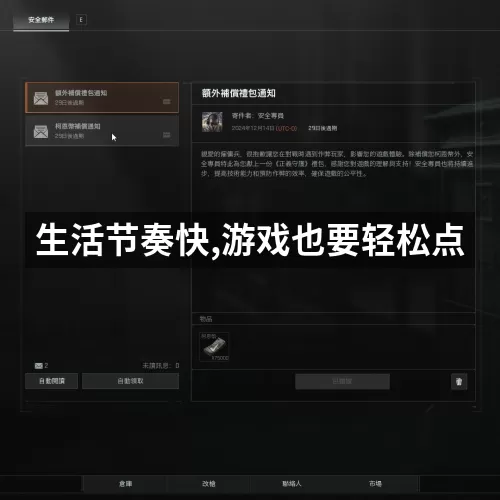 生活节奏快,游戏也要轻松点