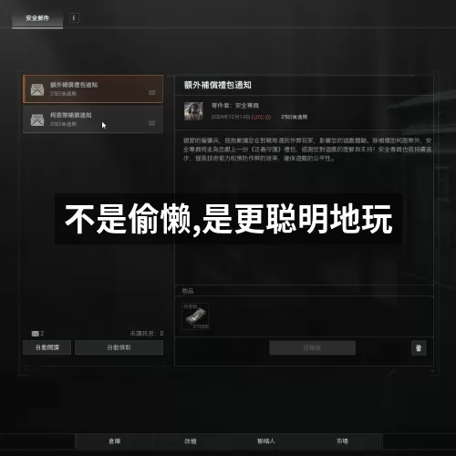 不是偷懒,是更聪明地玩