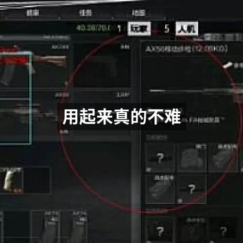 用起来真的不难