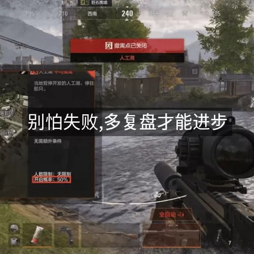 别怕失败,多复盘才能进步