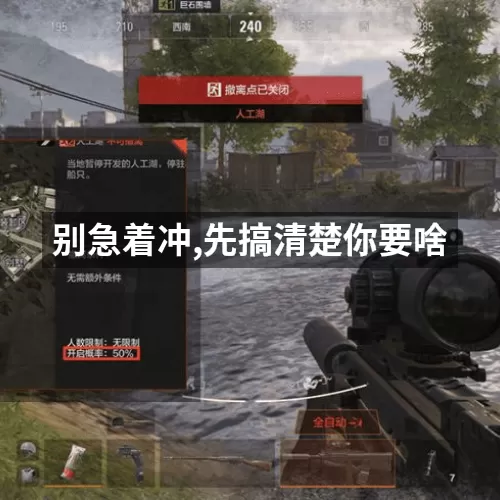 别急着冲,先搞清楚你要啥