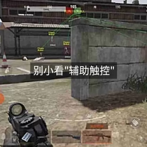 '别小看"辅助触控"'